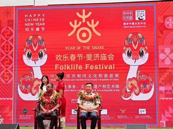 昌南現(xiàn)身斐濟傳遞新春祝福，促進跨國文化交流